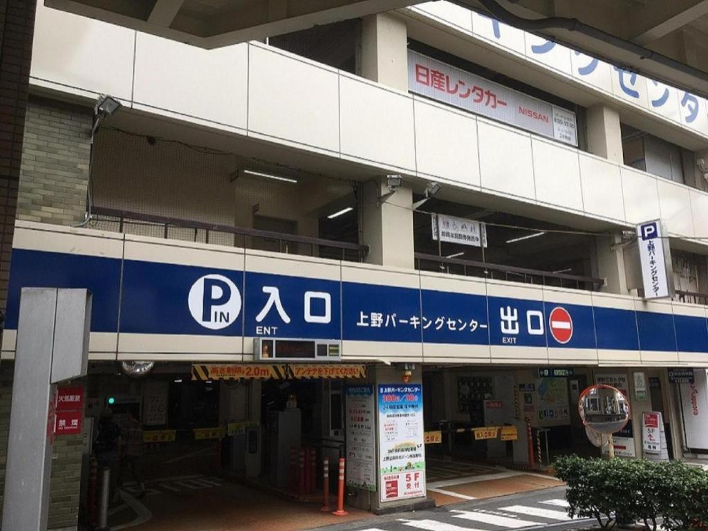 アパホテル 御徒町駅北 S 東京都 エクステリア 写真
