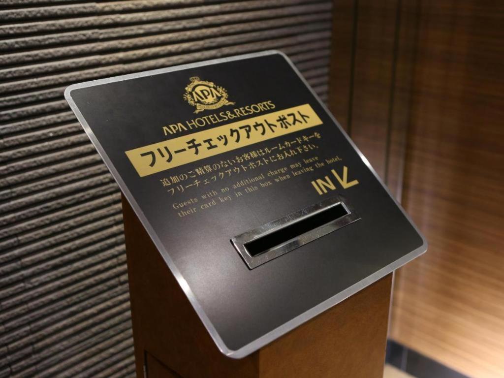 アパホテル 御徒町駅北 S 東京都 エクステリア 写真